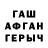 Героин герыч Alavdi Kadiev
