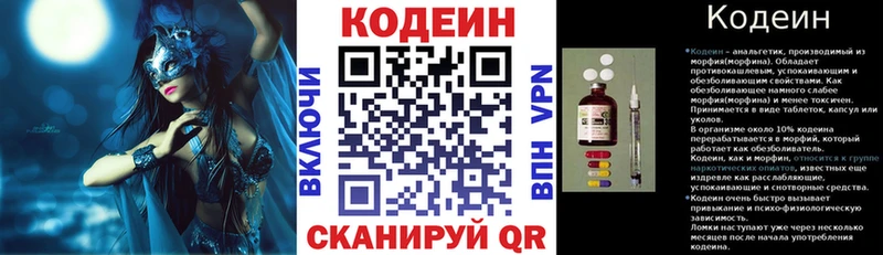 MEGA как зайти  Рязань  Кодеин напиток Lean (лин) 