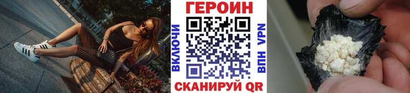 ГЕРОИН белый  даркнет сайт  кракен как войти  Рязань 