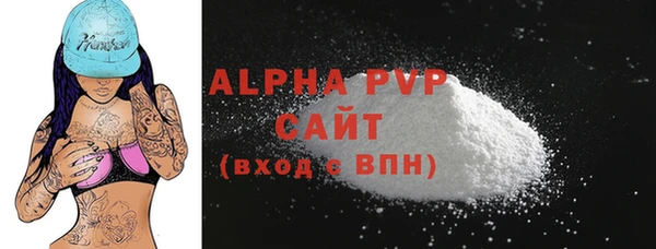 ALPHA-PVP Вяземский