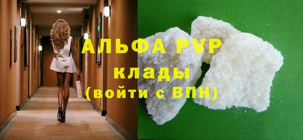 ALPHA-PVP Вяземский