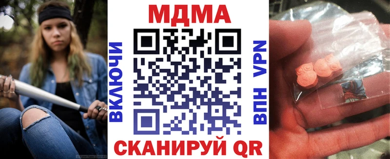 МДМА VHQ  мориарти Telegram  Рязань  наркотики 