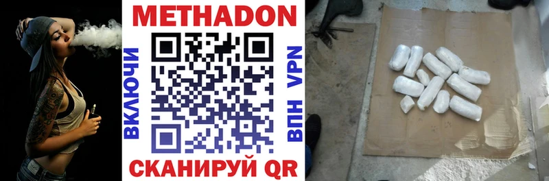 хочу   Рязань  Метадон methadone 